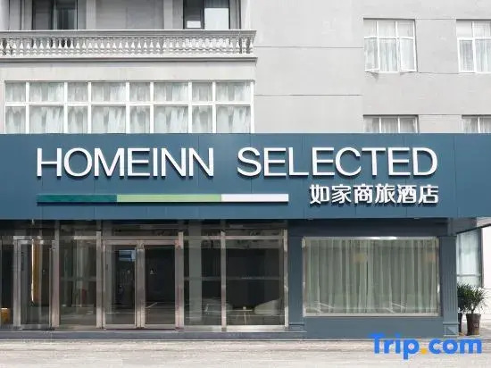Homeinn Selected Hotel (Dongyang Hengdian Film City Qinwang Palace)