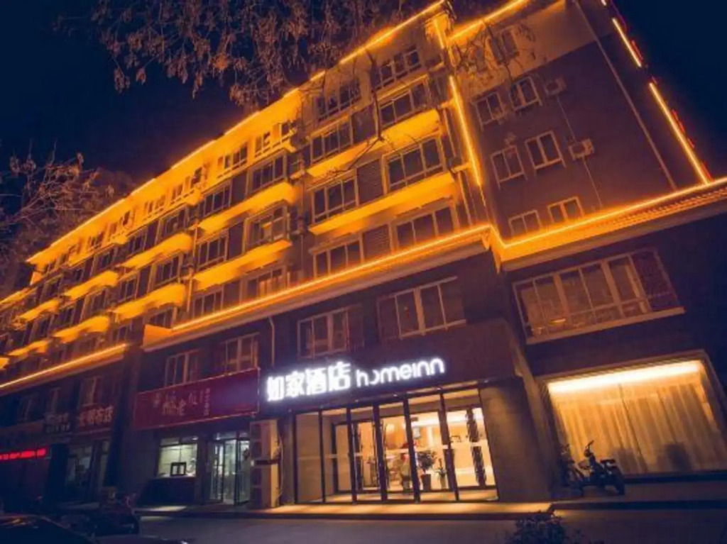 Home Inn (Dong'e County Government)