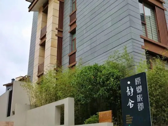 Sino County Resort Hotel
