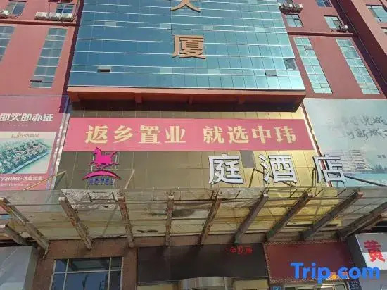 Ting Hotel (Wenshang Baoxiang Temple)