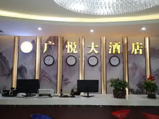 Guangyue Hotel