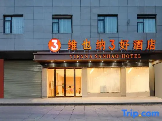 Vienna 3 Best Hotel (Jingdezhen Ceramic University)