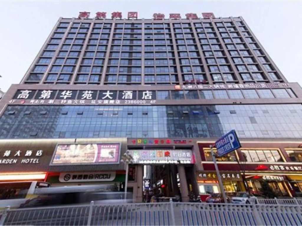 Yan'an Gaodee Garden Hotel
