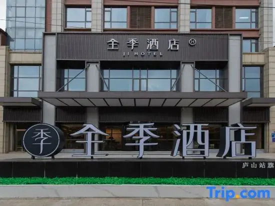 JI Hotel (Jiujiang Lushan High-Speed Railway Station)