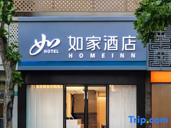 Pujiang Star Inn Shanghai Xujiahui Branch