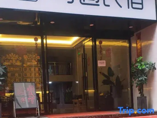 Nanchang Starry Sky E-sports Hotel (China Resources MixC)