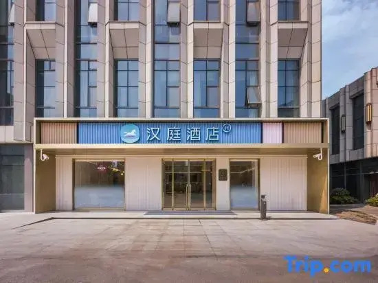 HanTing Hotel (Shanghai Qingpu Industrial Park Songze Avenue)