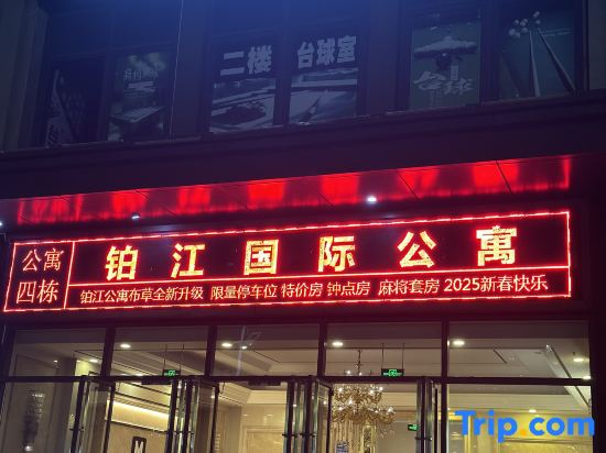 maisideng Hotel (Foshan Sanshui Wanda Plaza)