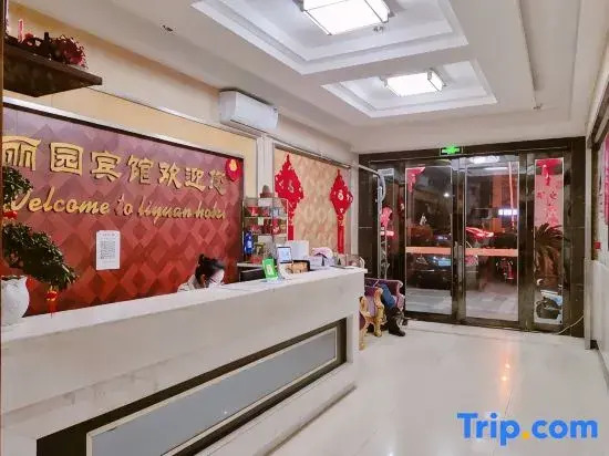 Liyuan Hotel