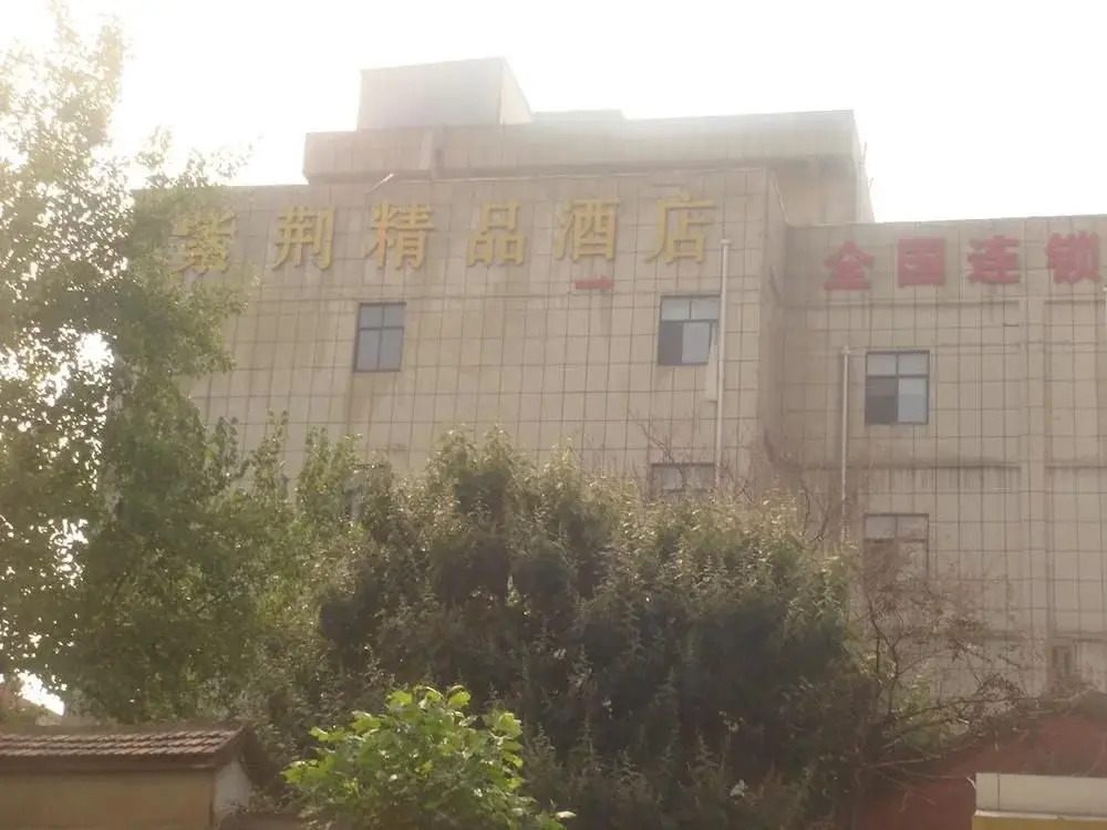 Zijing Boutique Hotel