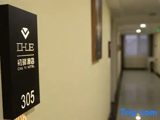 Super 8 Hotel (Weifang High Speed Railway North Station)