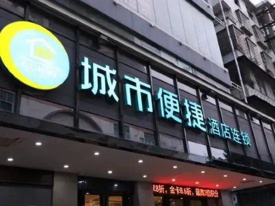 Elong Etang Hotel Guangzhou Baiyun Airport Renhe Railway Station