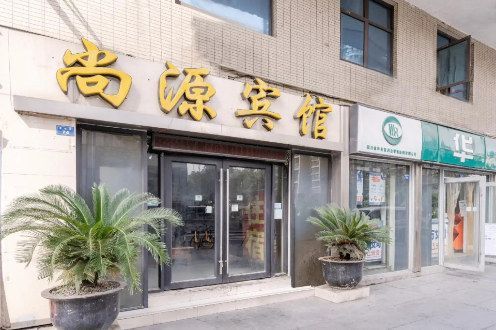 Shangyuan Hotel (Caoshi Street)