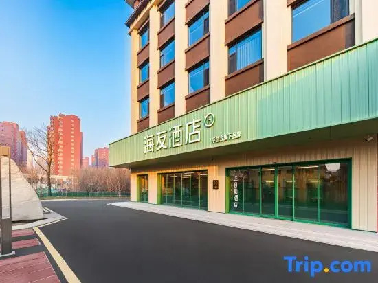 Hi Inn Hotel (Handan Cheng'an)