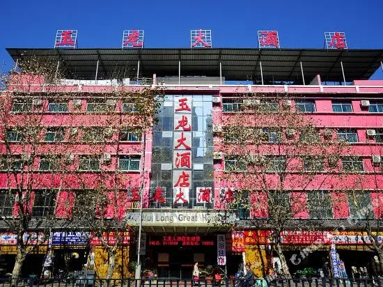 Yulong Hotel