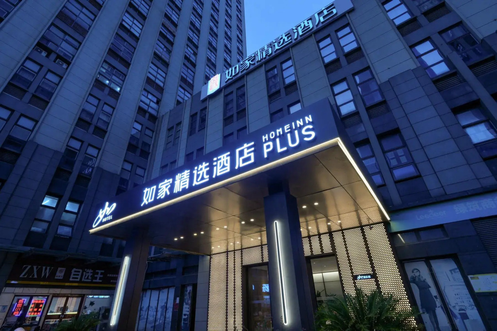 Home Inn Select Hotel (Suzhou High-Tech Zone Science and Technology City Xingyue Li Branch)