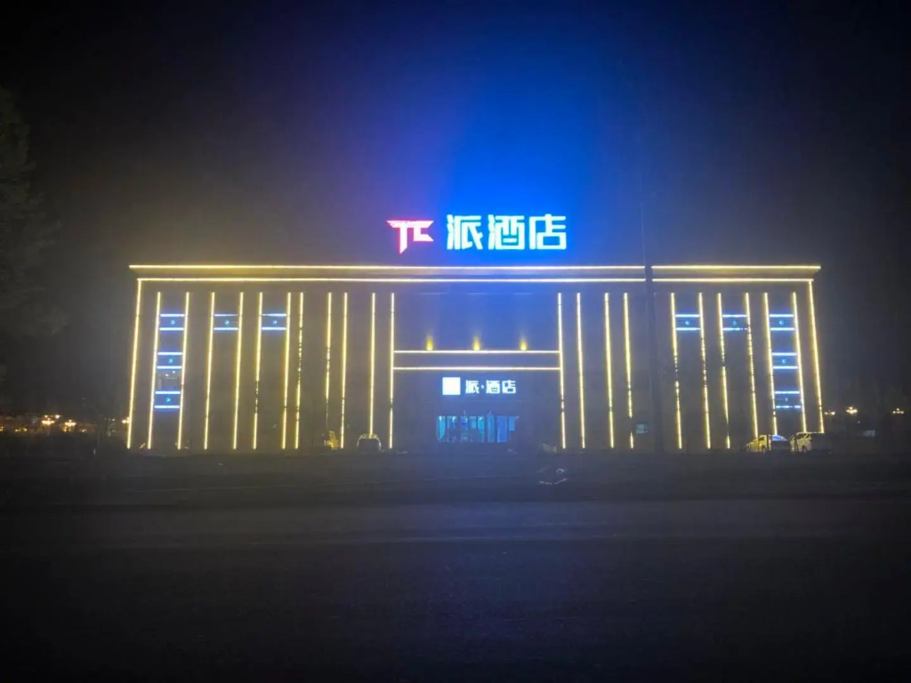 PAI Hotels·Haixi Dachaidan