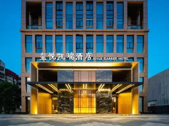 Xiangyang Xiyue Carrey Hotel
