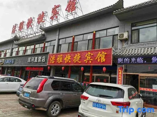 Hunyuan Haoya Express Hotel
