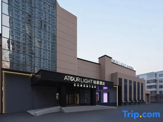 Atour Light Hotel, Harbin Exhibition Center, Polytechnic University Campus 2