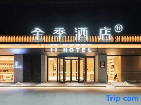 JI Hotel (Wuhan Guanggu Liu Road Subway Station)