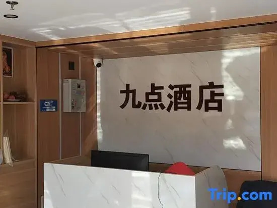 Jiudian Collection Hotel (Harbin Sunac Amusement Park Ice and Snow World)