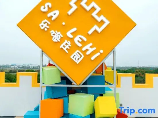 Shanghai Lehai Manor · Pet-Friendly Family & Kids Paradise - Designer Boutique Guesthouse