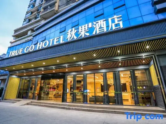 TRUE GO Hotel (Shenzhen Qianhai Yifang City)