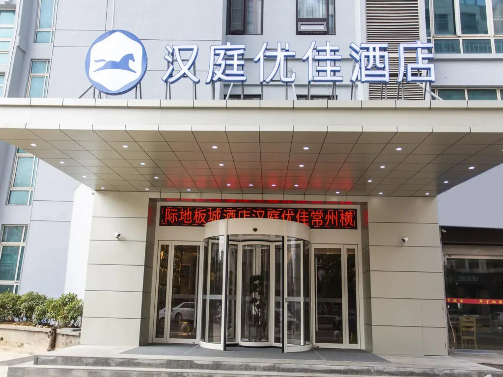 Hanting Premium Hotel Changzhou Henglin International Dibancheng