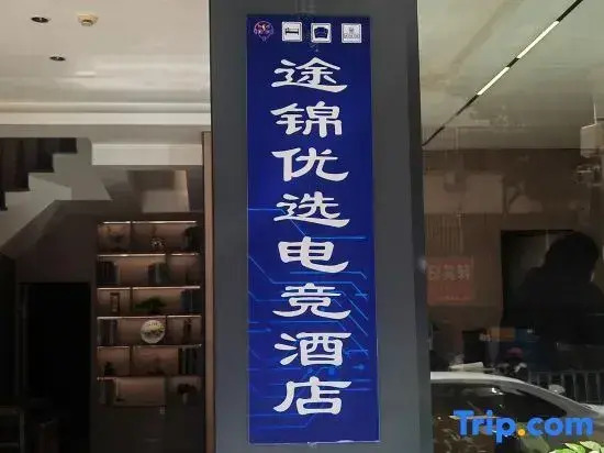 Xindongfanghong Hotel