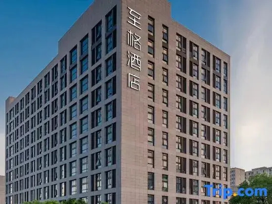 Yitel Zhige Hotel (Shanghai Jiading Industrial Park)
