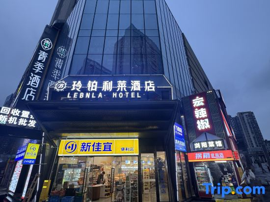 Libolilai Hotel (Changsha Desiqin Branch)