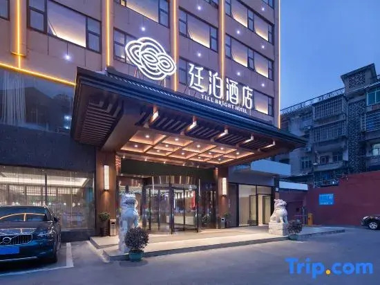 TILL BRIGHT HOTEL (Yiyang Heshan District Pedestrian Street Branch)