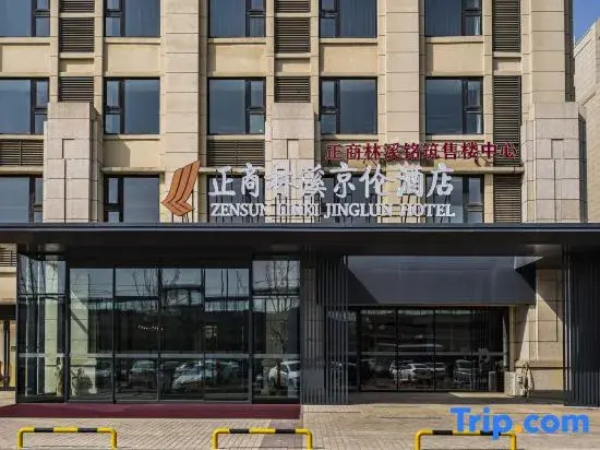 Zhengzhou Zhengshang Linxi Jinglun Hotel
