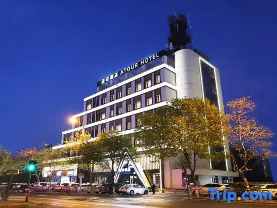 Atour Hotel Qingdao Taidong Beer Street