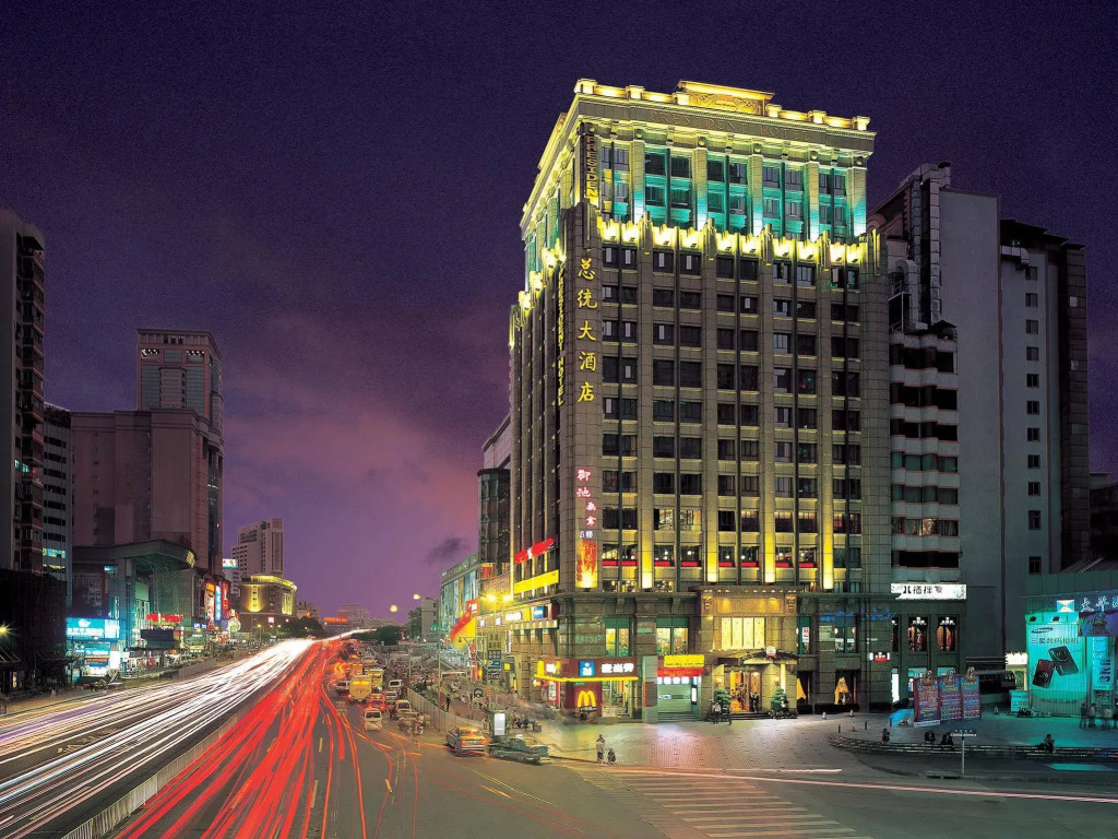 总统號外酒店 President HaoWai Hotel Guangzhou
