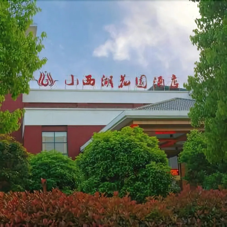 Xiaoxihu Garden Hotel