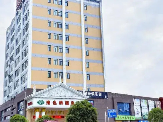 Vienna Hotel (Wuhu Gaoche Subway Station Store, Wuhan Changjiang New Area)