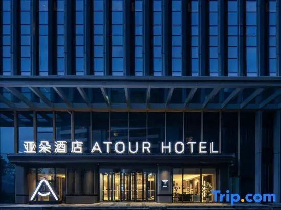 Atour Hotel, Tongzhou Canal Business District, Beijing