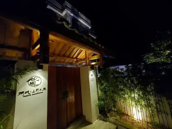 Tongcheng Shangmen No.8 Guesthouse