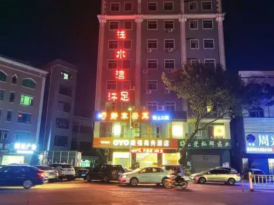 Dongguan Jingfu Business Hotel