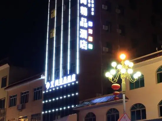 Anlong Aishang Boutique Hotel