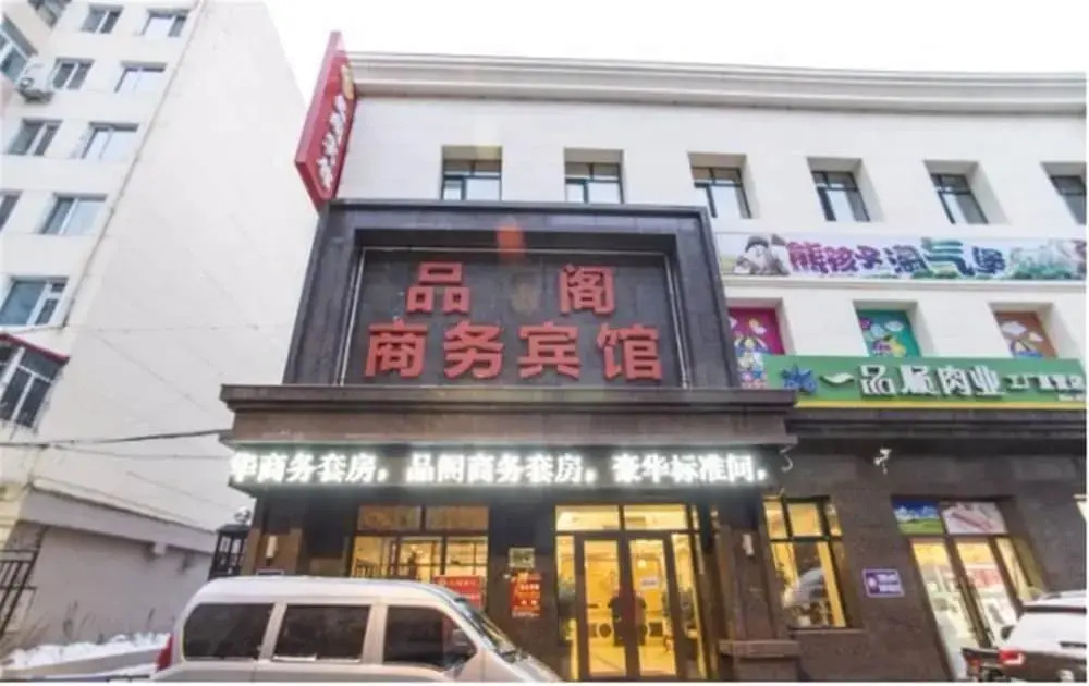 Pin Ge Business Hotel