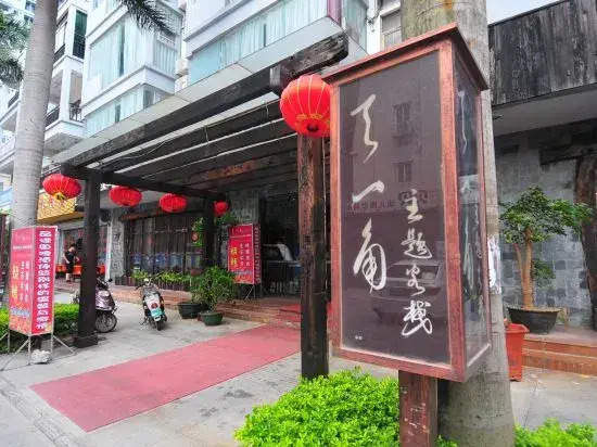 Tianyijiao Theme Hostel