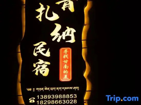 Nianqing Zana Homestay