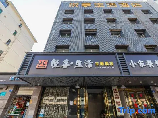 Ganzhou Yuexiang Life Theme Hotel (Nanmenkou Yuwanli Branch)