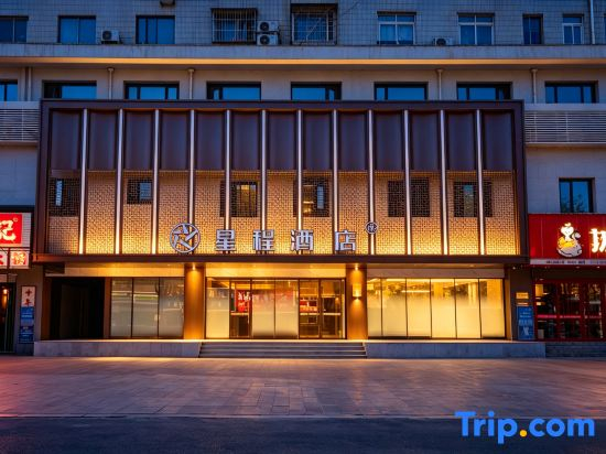 Starway Kaifeng Drum Tower Qingming Shanghe Garden Hotel