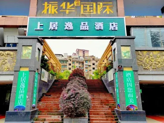 Towo Topping Hotel (Libo Ancient Town Food Street)