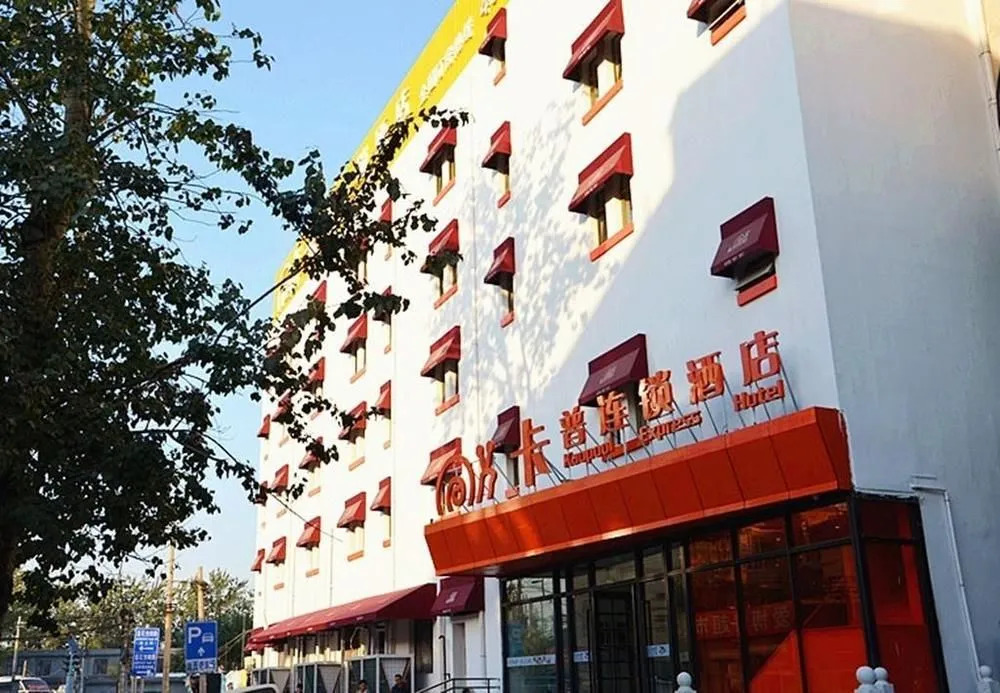 Kapu Chain Hotels - Beijing