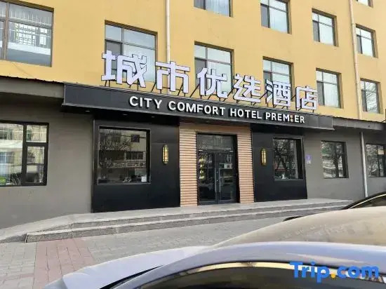 The best hotel in Xiongxian City